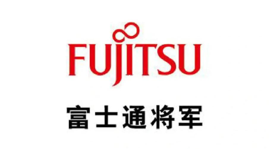 富士通將軍